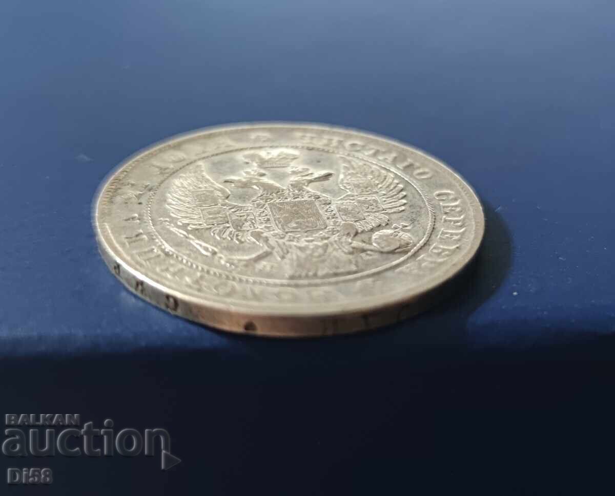 Рядка Сребърна Монета Царска Русия 1 Рубла 1853 г. БЗЦ с цена 260.00 лв. | € 132.94 Рядка Сребърна Монета Царска Русия 1 Рубла 1853 г. БЗЦ с цена 260.00 лв. | € 132.94