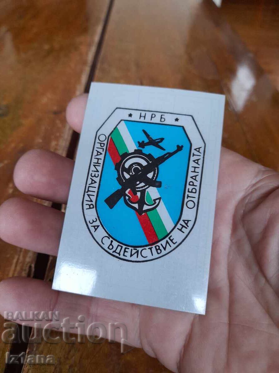 Calendar OSO 1991 cu preț 6.00 BGN | € 3.07 Calendar OSO 1991 cu preț 6.00 BGN | € 3.07