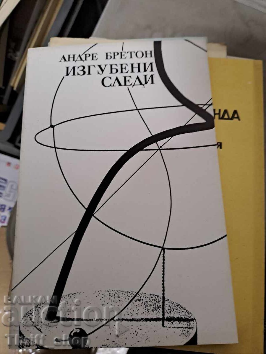 Χαμένες ίχνες Αντρέ Μπρετόν Χαμένες ίχνες Αντρέ Μπρετόν