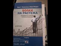 Dureri de creștere Eric G. Flamholtz, Yvonne Randle