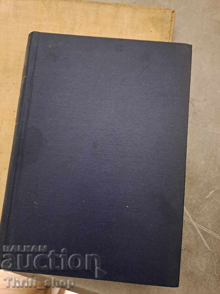 Ανθολογία βουλγαρικής ποίησης - poslanie Ανθολογία βουλγαρικής ποίησης - poslanie