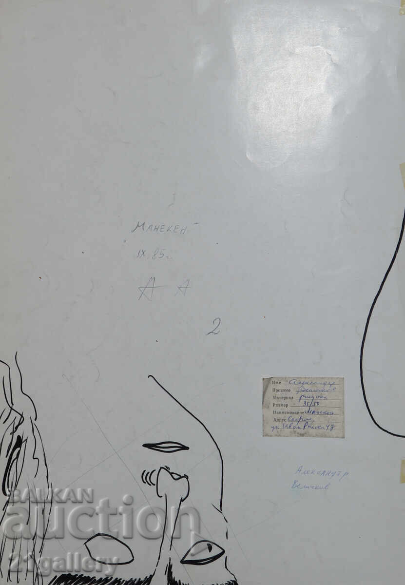 Alexander Velichkov (1951-) compoziție figurativă - 7