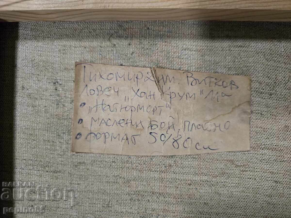 B.Z.C. Tihomir Vitkov - 5 B.Z.C. Tihomir Vitkov - 5