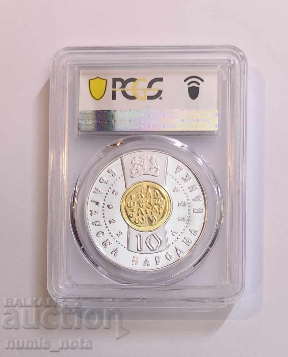 10 Leva 2022 Year Tsar Kaloyan PCGS PR 69 DCAM with price 495.00 BGN | € 253.09