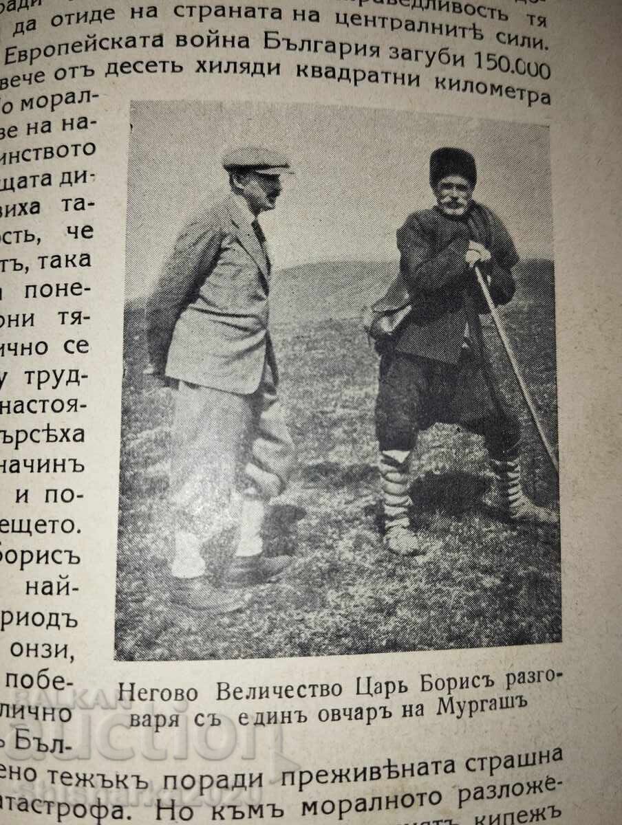 Boris al III-lea, țar al bulgarilor, 1939 - 6