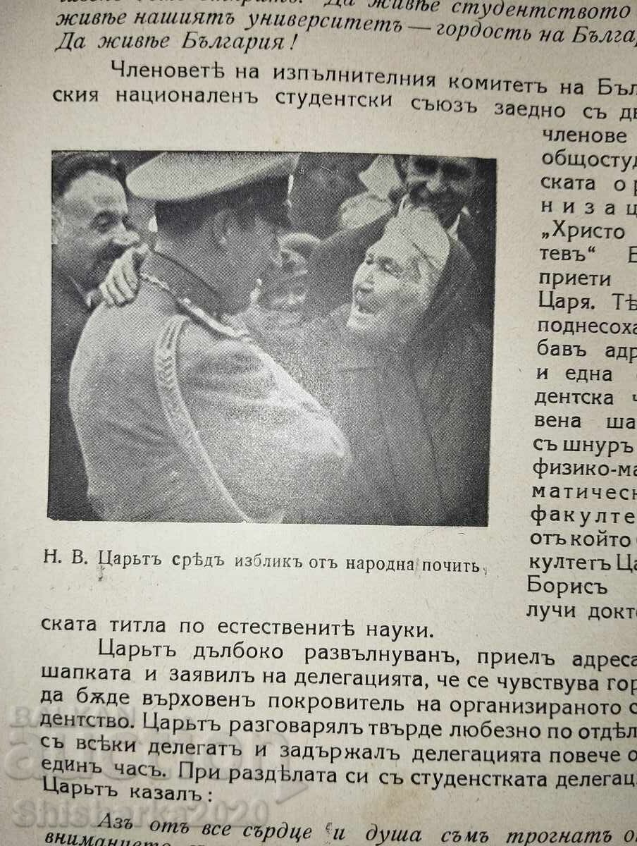 Boris al III-lea, țar al bulgarilor, 1939 - 7