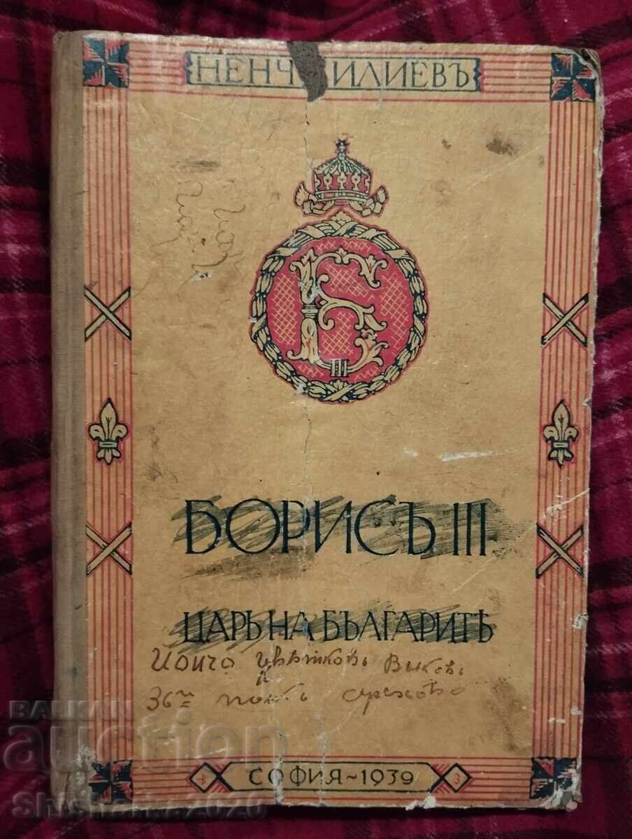 Boris al III-lea, țar al bulgarilor, 1939