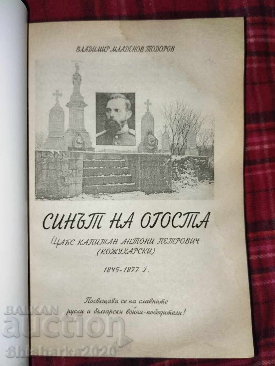 Δημοπρασία Ο γιος του Όγκοστα Σταμπς, καπετάνιος Αντόνι Πετρόβιτς (Κοζουχάρσκι) Δημοπρασία Ο γιος του Όγκοστα Σταμπς, καπετάνιος Αντόνι Πετρόβιτς (Κοζουχάρσκι)