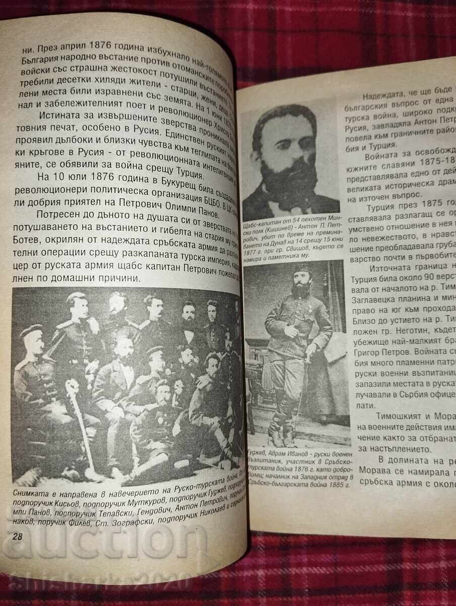 Παράδοση Ο γιος του Όγκοστα Σταμπς, καπετάνιος Αντόνι Πετρόβιτς (Κοζουχάρσκι) Παράδοση Ο γιος του Όγκοστα Σταμπς, καπετάνιος Αντόνι Πετρόβιτς (Κοζουχάρσκι)