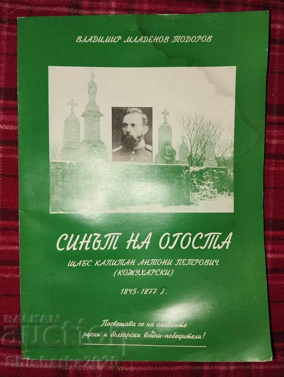Ο γιος του Όγκοστα Σταμπς, καπετάνιος Αντόνι Πετρόβιτς (Κοζουχάρσκι) Ο γιος του Όγκοστα Σταμπς, καπετάνιος Αντόνι Πετρόβιτς (Κοζουχάρσκι)
