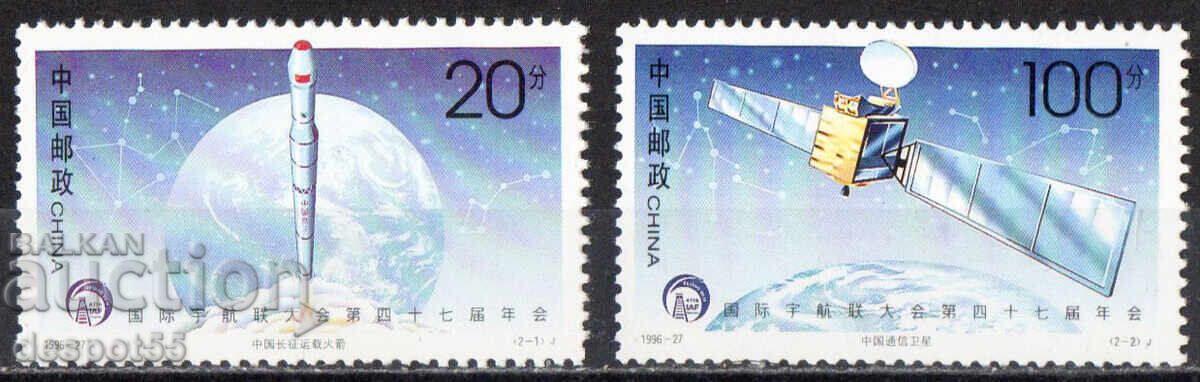 1996. China. Congress of the Astronautical Federation