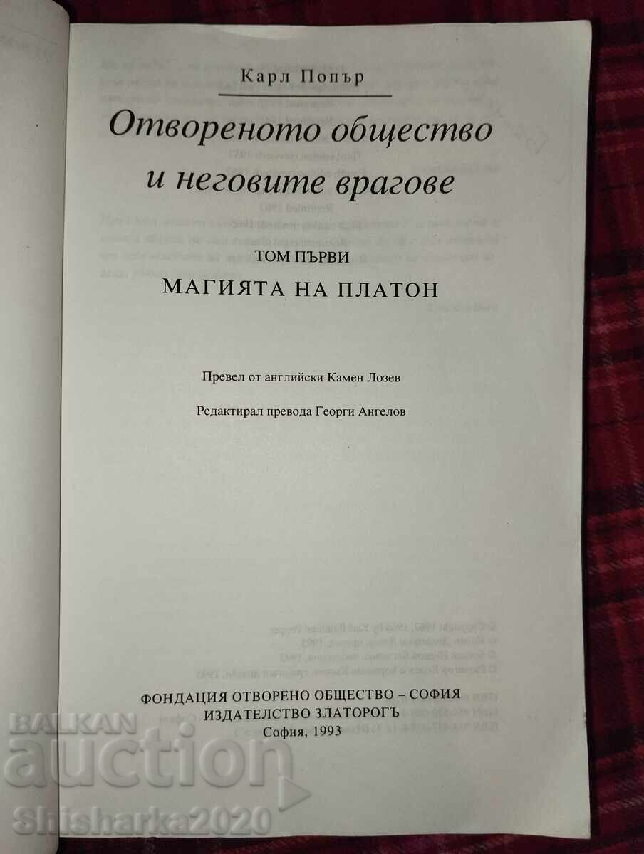 Auction The Open Society and Its Enemies - Volume One Auction The Open Society and Its Enemies - Volume One