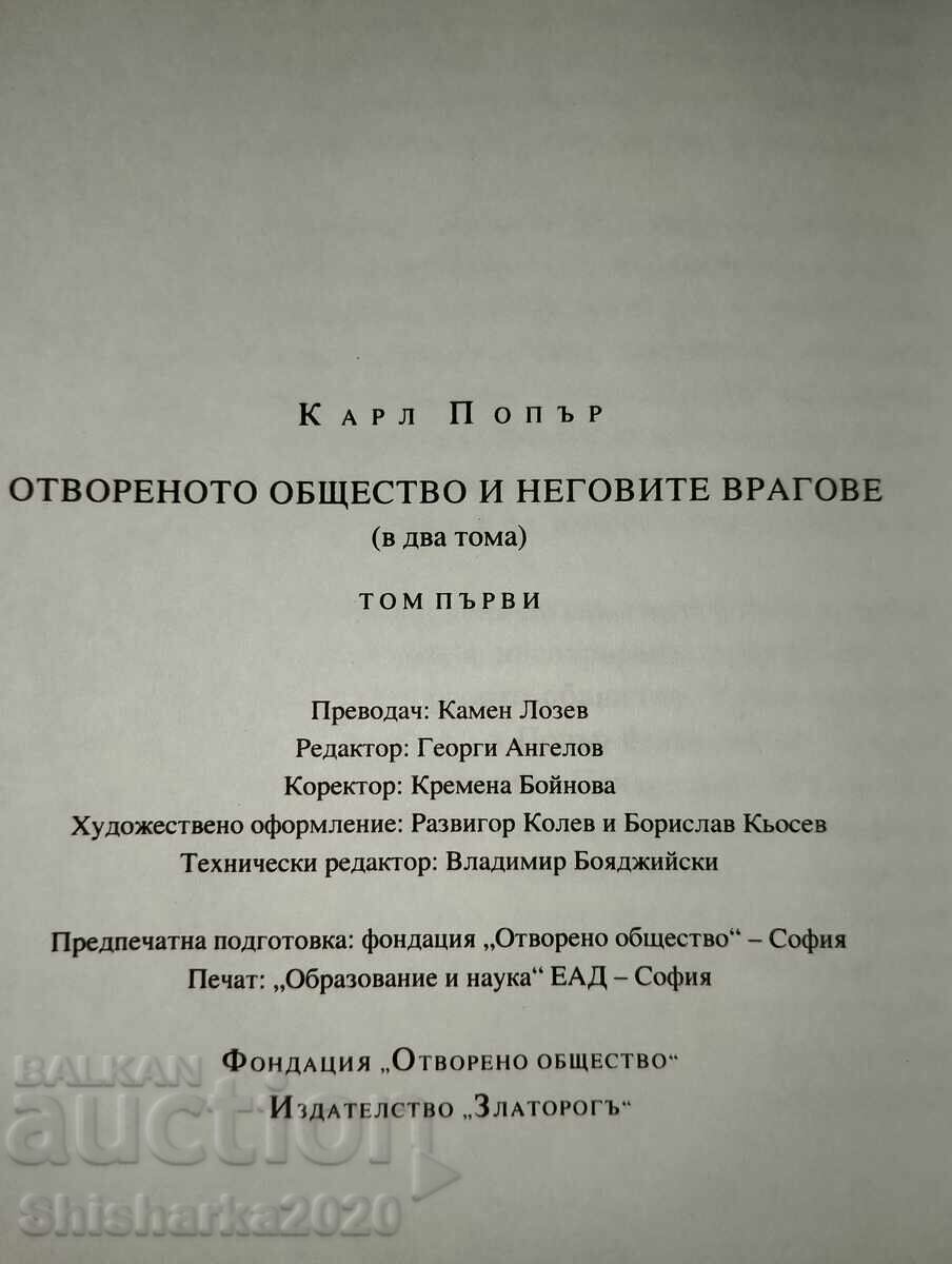 The Open Society and Its Enemies - Volume One - 5 The Open Society and Its Enemies - Volume One - 5