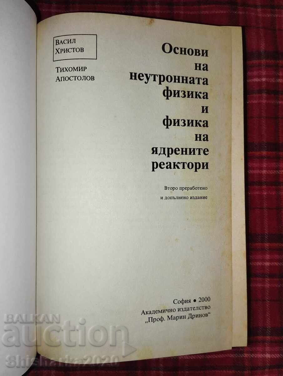 Fundamentals of Neutron Physics and Nuclear Reactor Physics with price 45.00 BGN | € 23.01