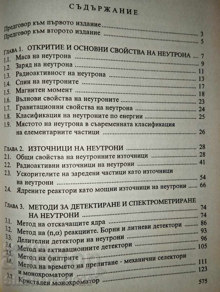 Auction  Fundamentals of Neutron Physics and Nuclear Reactor Physics