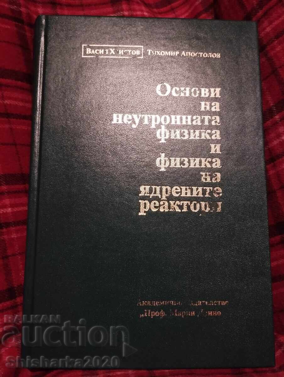 Fundamentals of Neutron Physics and Nuclear Reactor Physics