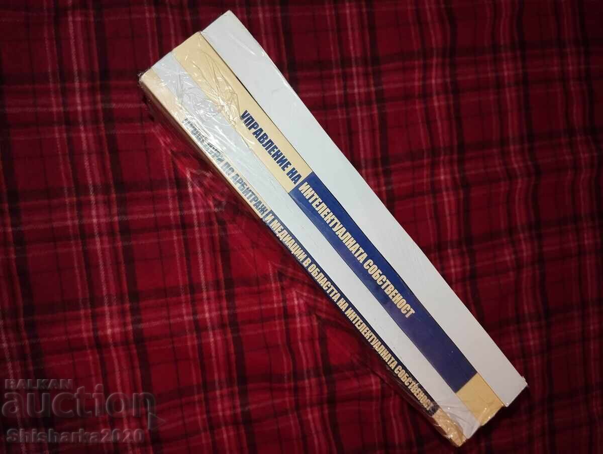 Аукцион ЛОТ! УНСС  Интелектуалната собственост - нови