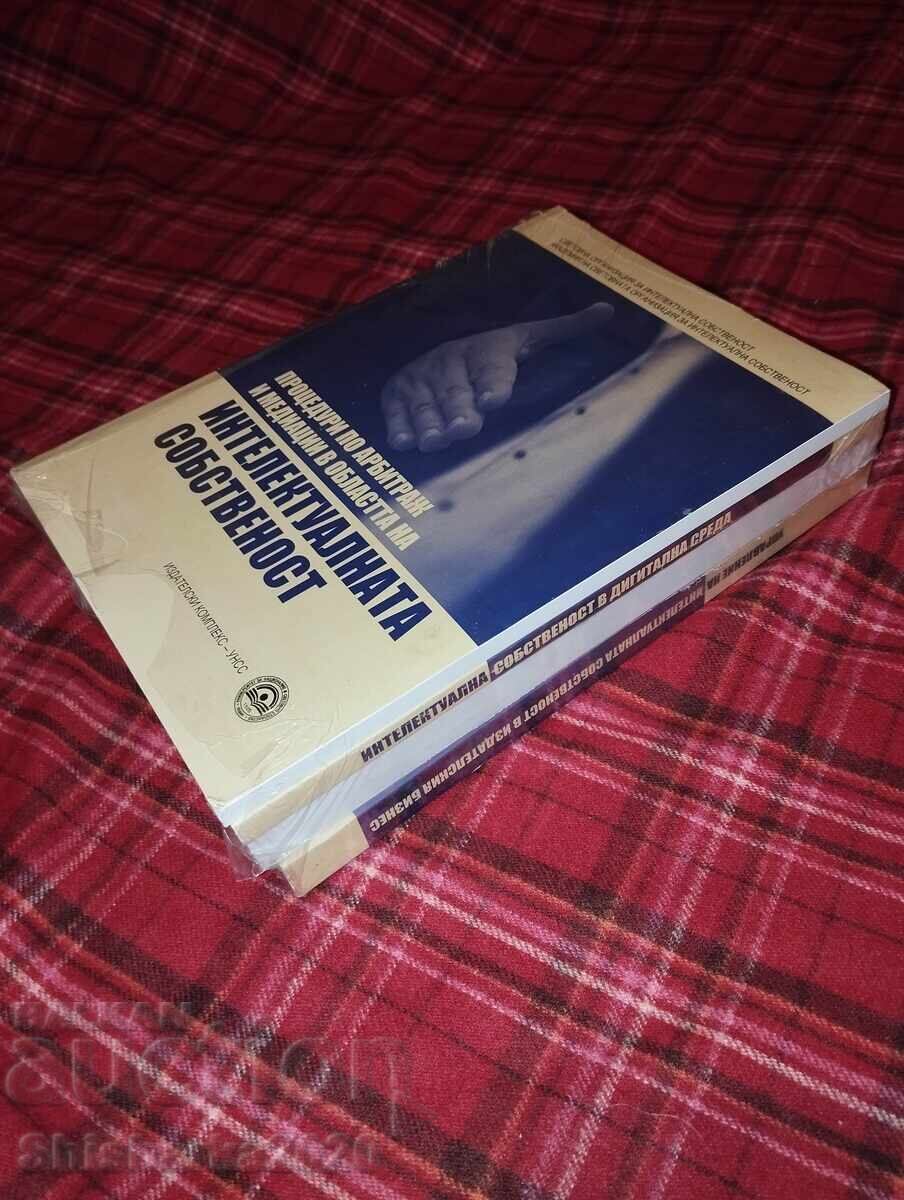 ЛОТ! УНСС  Интелектуалната собственост - нови