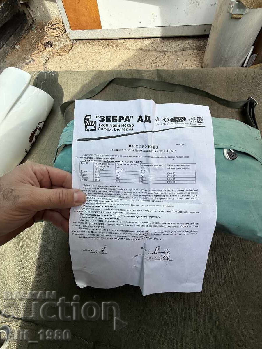 Salopetă LZO cu preț 35.00 BGN | € 17.90