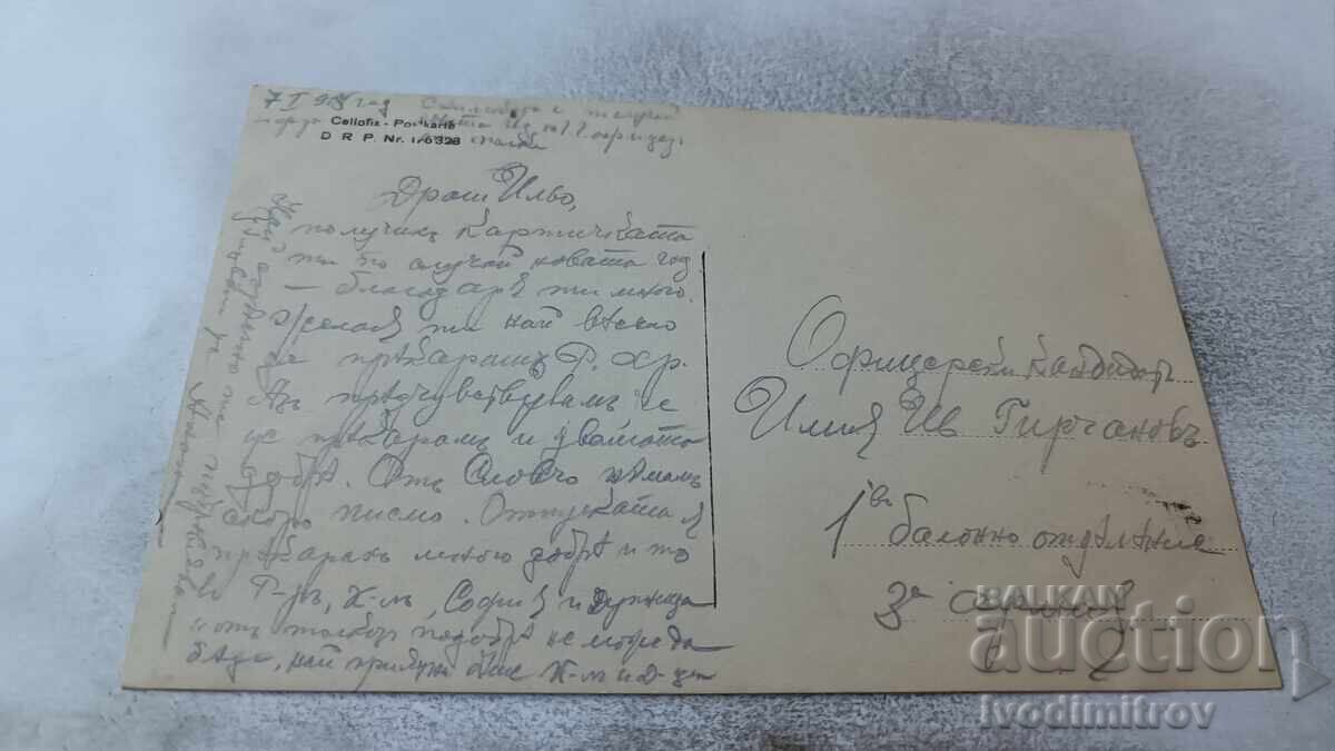 C-ka Y front Commanders of the 26th Infantry Pernik Regiment 1918 P S W - 7