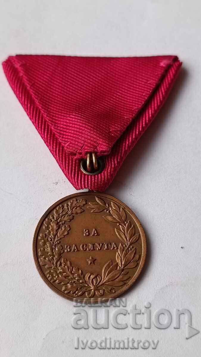 Медал За заслуга Борисъ III бронзов с цена € 65.78 | 128.65 лв. Медал За заслуга Борисъ III бронзов с цена € 65.78 | 128.65 лв.
