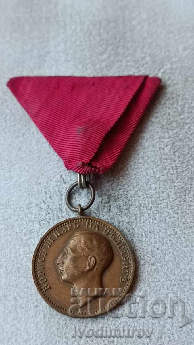 Medal For Merit Boris III bronze