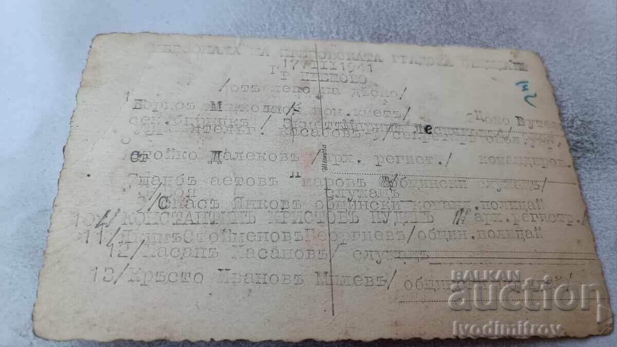Photo of Preševo Municipal Staff 1941 with price 26.45 BGN | € 13.52