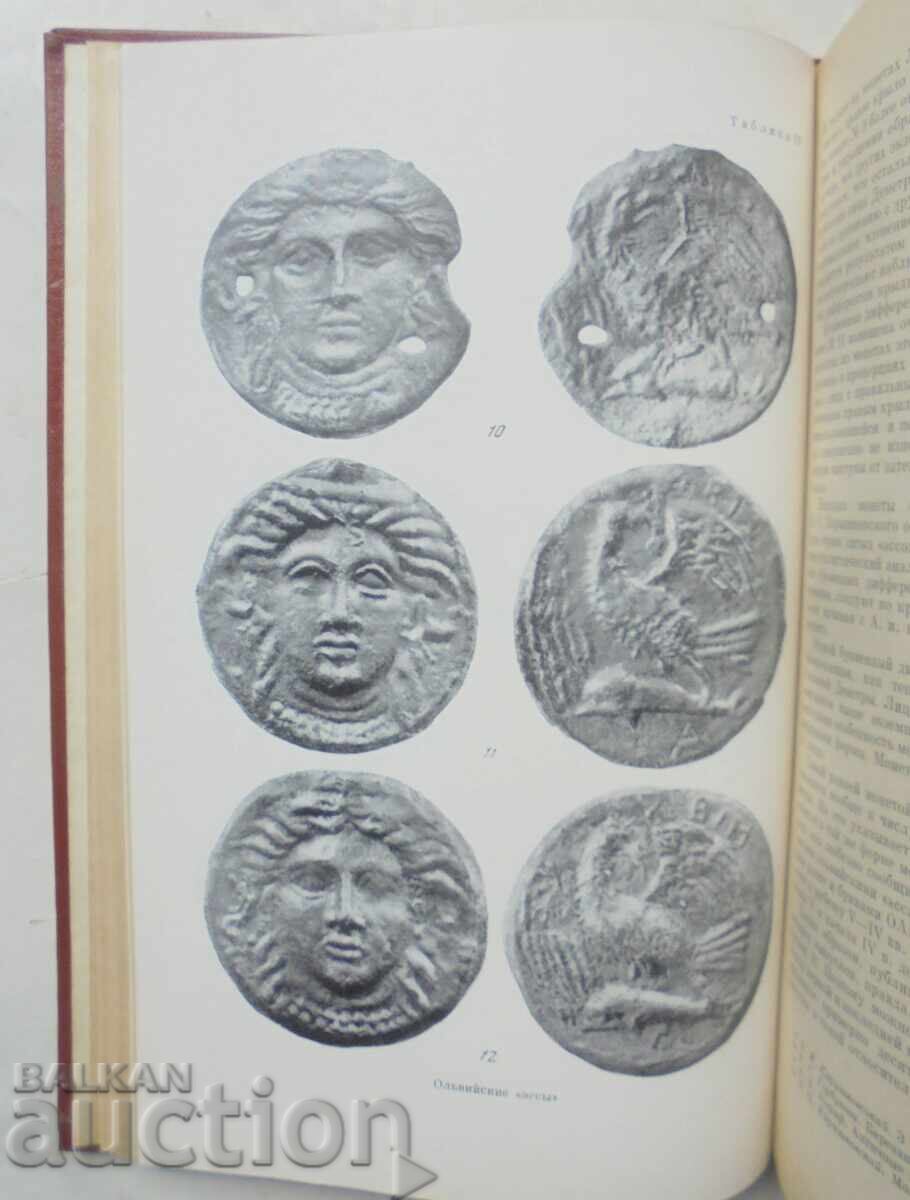 Δημοπρασία Νομισματική και επιγραφική. Τόμος 10 1972