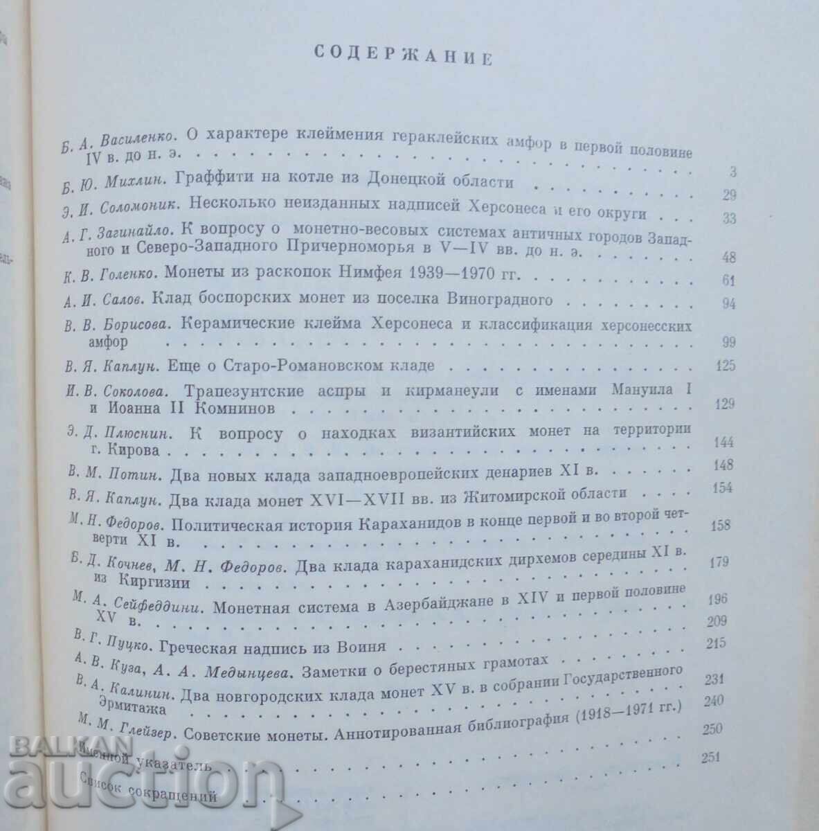 Delivery of Numismatics and Epigraphy. Volume 11 1974 Delivery of Numismatics and Epigraphy. Volume 11 1974