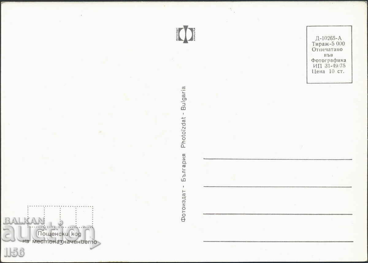 Bulgaria - art 1975 - Reapers - Vl. Dimitrov Master with price 1.50 BGN | € 0.77