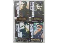 Unique. Book 1-4 Valentin Varennikov 2006, autograph