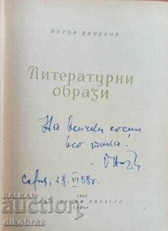 Παράδοση Λογοτεχνικοί χαρακτήρες - Πέταρ Ντίνεκοφ / Με αυτόγραφο Παράδοση Λογοτεχνικοί χαρακτήρες - Πέταρ Ντίνεκοφ / Με αυτόγραφο
