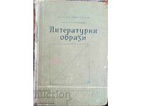 Λογοτεχνικοί χαρακτήρες - Πέταρ Ντίνεκοφ / Με αυτόγραφο