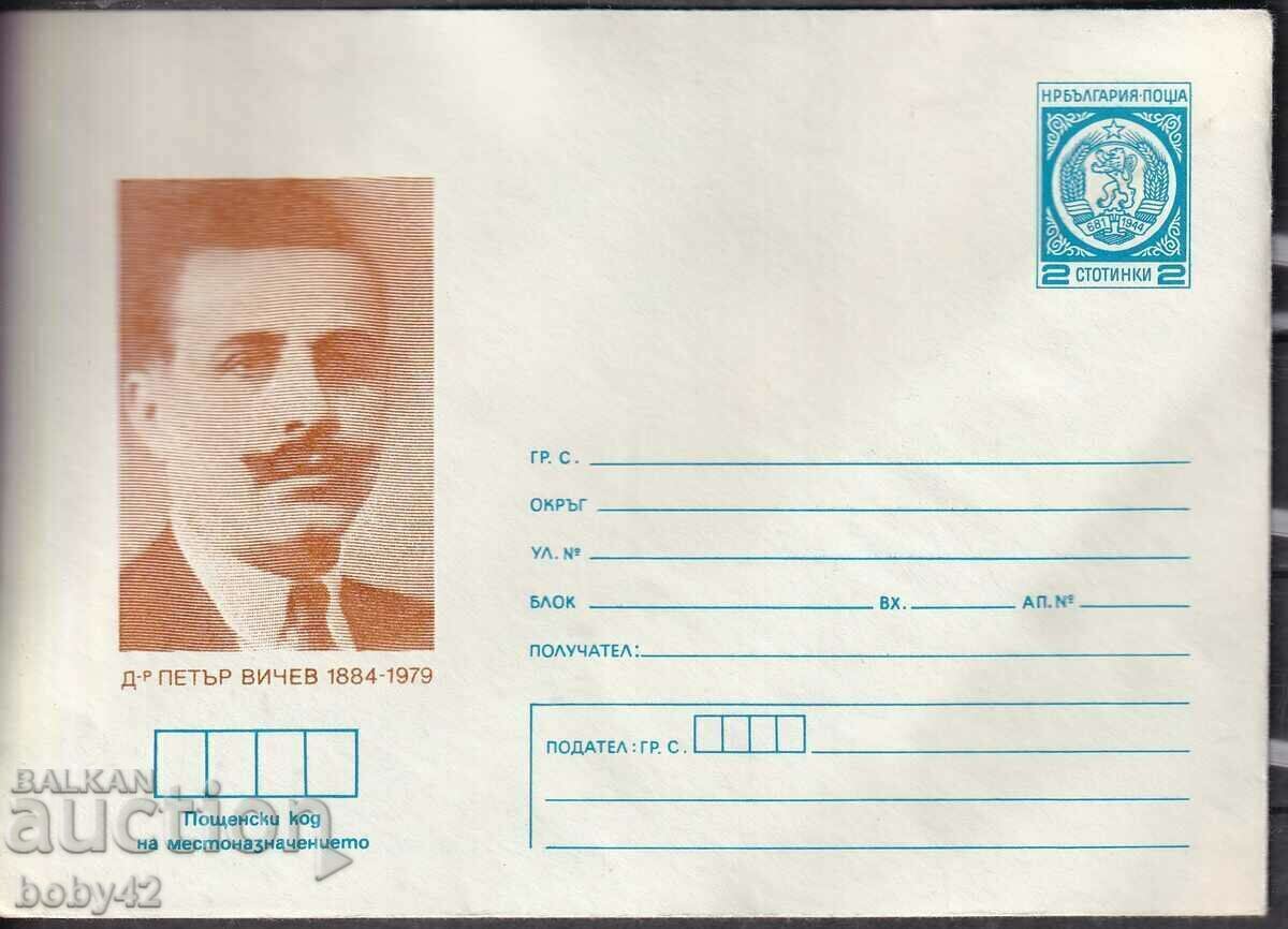 IPTZ 2 st. καθαρός. Δρ Petar Vchev 1884-1979
