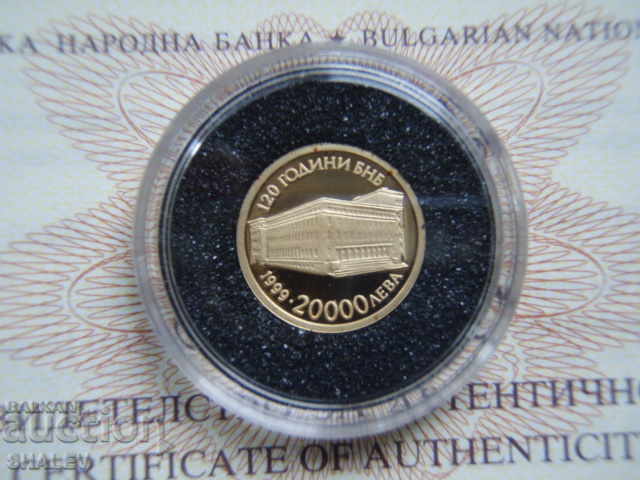 Доставка на 20000 лева 1999 година "120 години Българска Народна банка"
