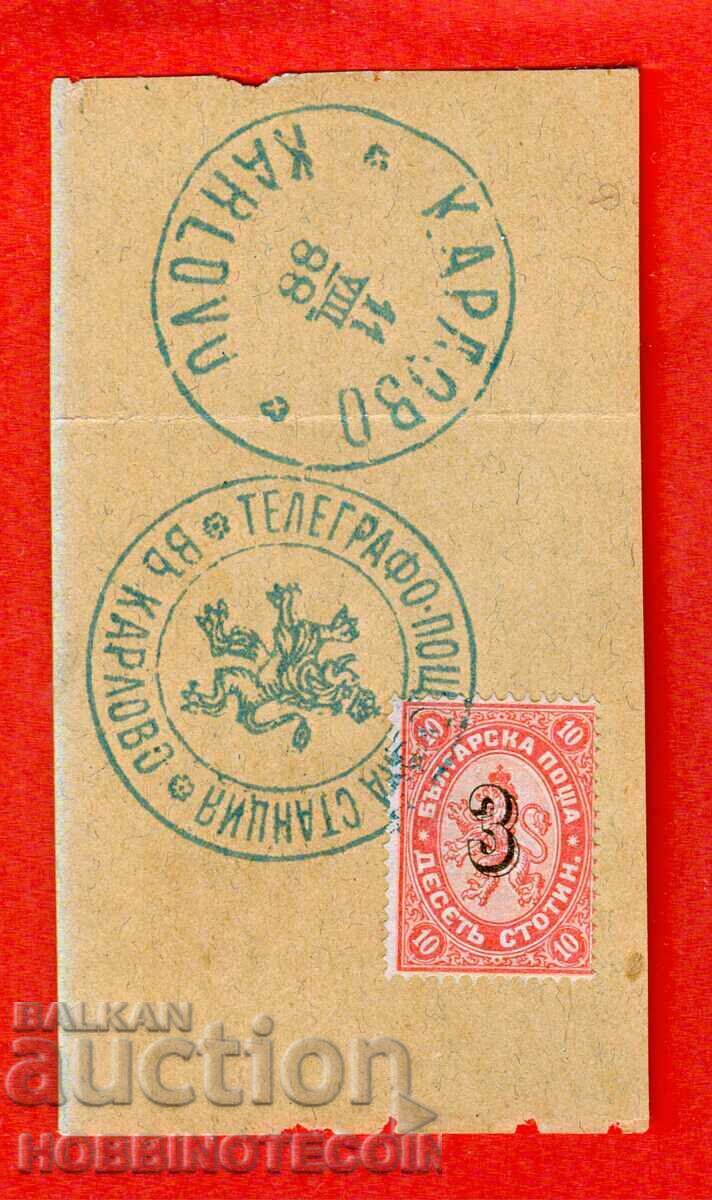 ΒΟΥΛΓΑΡΙΑ 3 / 10 Στ ΤΥΠΟΓΡΑΦΙΚΗ ΛΙΘΟΓΡΑΦΙΚΗ ΚΑΡΛΟΒΟ 1888 με τιμή 99.00 BGN | € 50.62