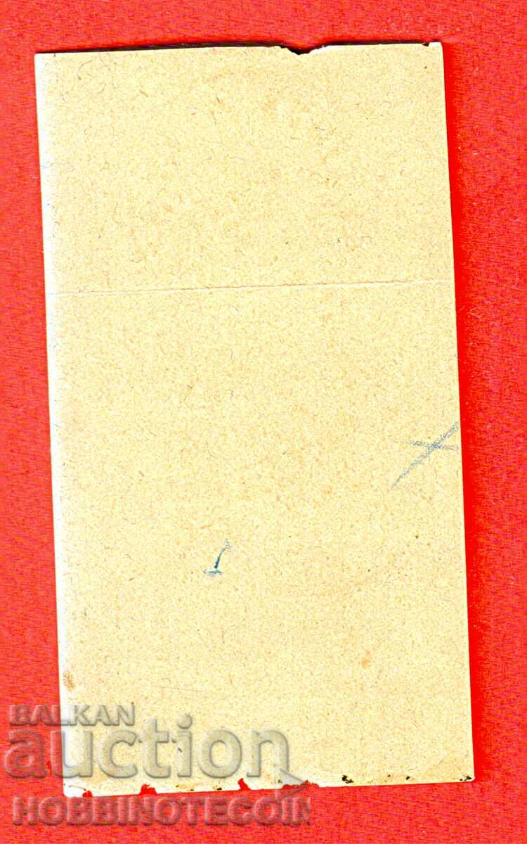 Δημοπρασία ΒΟΥΛΓΑΡΙΑ 3 / 10 Στ ΤΥΠΟΓΡΑΦΙΚΗ ΛΙΘΟΓΡΑΦΙΚΗ ΚΑΡΛΟΒΟ 1888