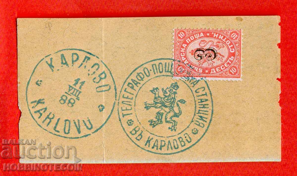ΒΟΥΛΓΑΡΙΑ 3 / 10 Στ ΤΥΠΟΓΡΑΦΙΚΗ ΛΙΘΟΓΡΑΦΙΚΗ ΚΑΡΛΟΒΟ 1888