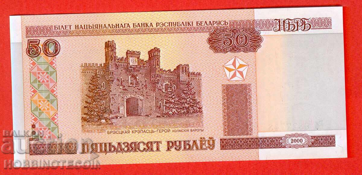 BELARUS BELARUS 50 Rubles emission issue 2000 NEW UNC with price 0.89 BGN | € 0.46