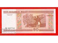 BELARUS 50 Ruble emisiune 2000 NOU UNC