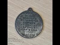 Медал 9-та плевенска дивизия