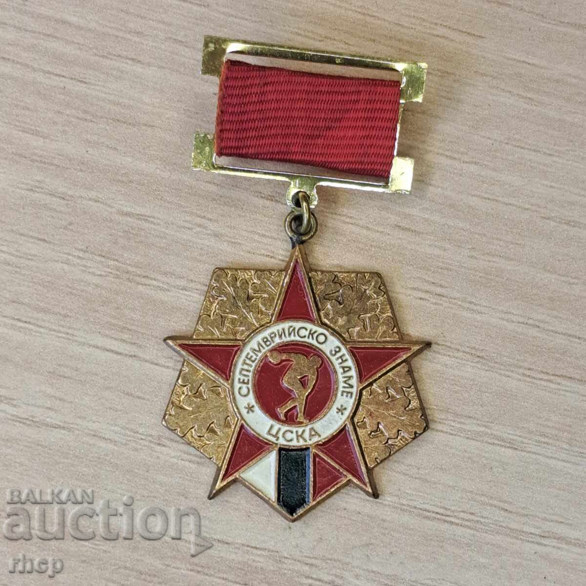CSKA Septemvriysko Zname Medal For Merit CSKA Septemvriysko Zname Medal For Merit