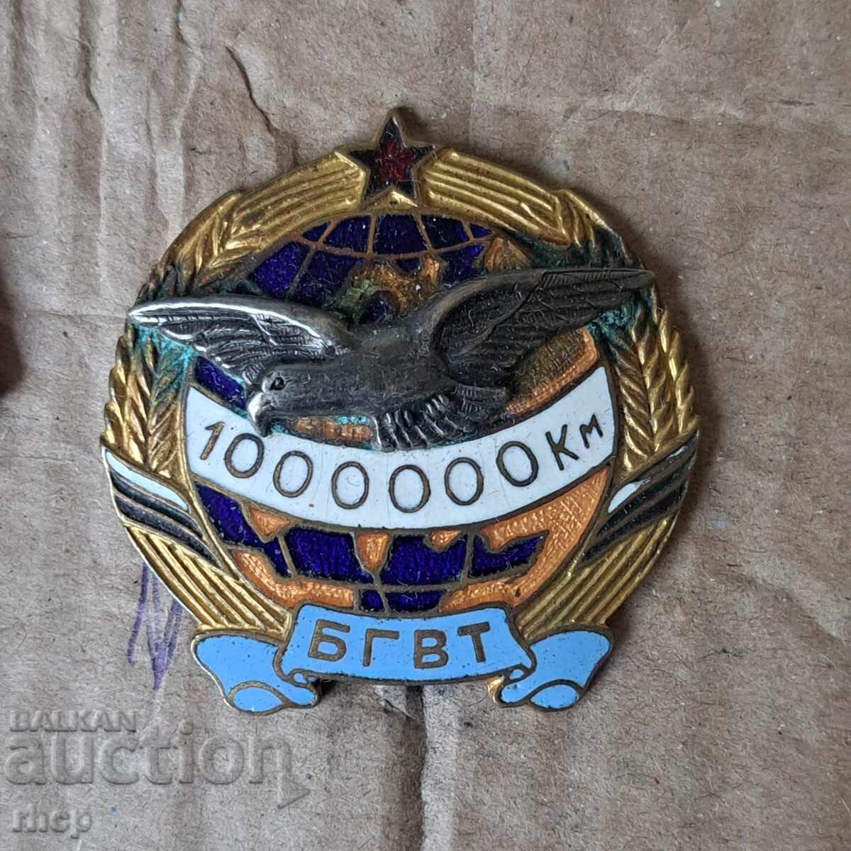 Collection of badges, signs, orders - rare!! with price 480.90 BGN | € 245.88 Collection of badges, signs, orders - rare!! with price 480.90 BGN | € 245.88