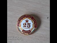 Insigă rară 25 de ani CSKA Steagul Septembrie excelentă