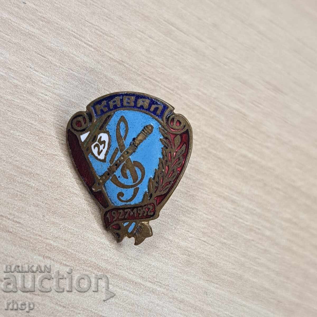 1952 Kavala Enamel Badge on Screw 1952 Kavala Enamel Badge on Screw