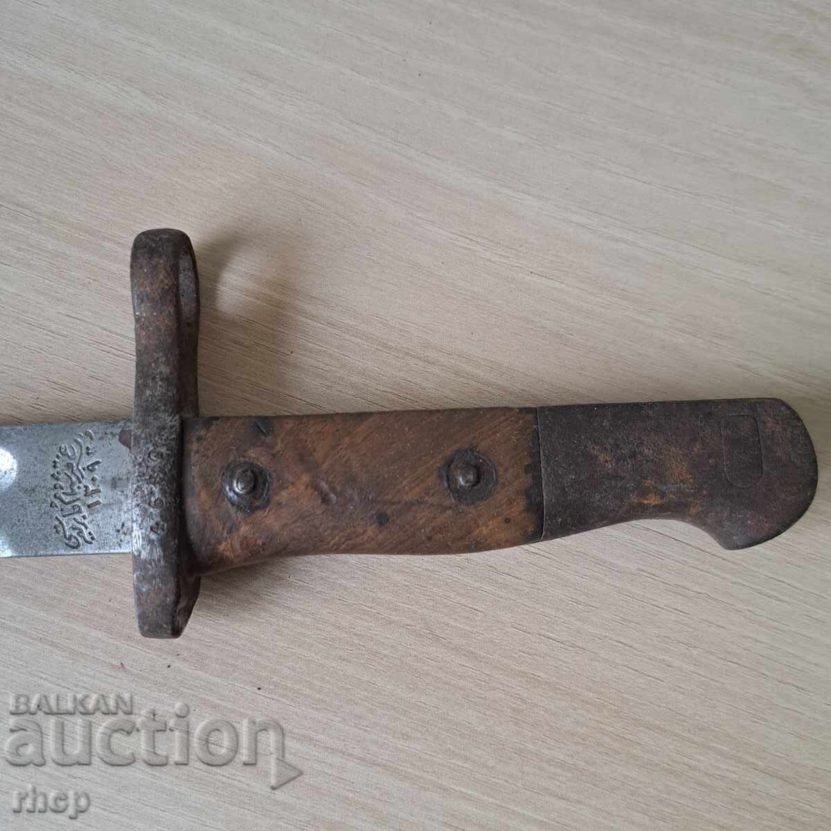 Δημοπρασία Τουρκικό οθωμανικό ξιφίδιο Δημοπρασία Τουρκικό οθωμανικό ξιφίδιο