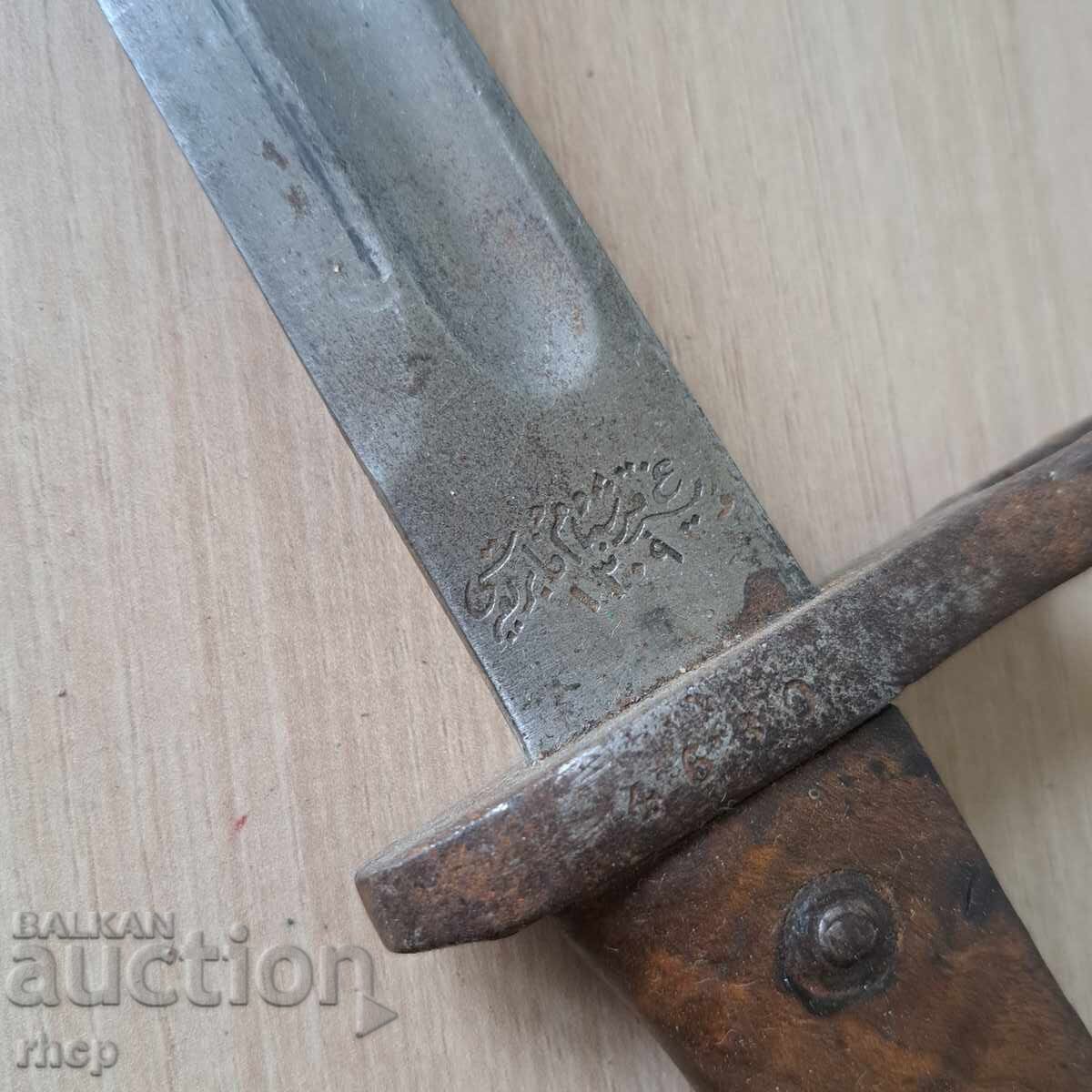 Παράδοση Τουρκικό οθωμανικό ξιφίδιο Παράδοση Τουρκικό οθωμανικό ξιφίδιο