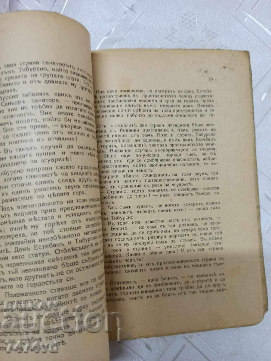 Доставка на Рядка -Боевете на Румънската армия при Гривица и Плевен Доставка на Рядка -Боевете на Румънската армия при Гривица и Плевен