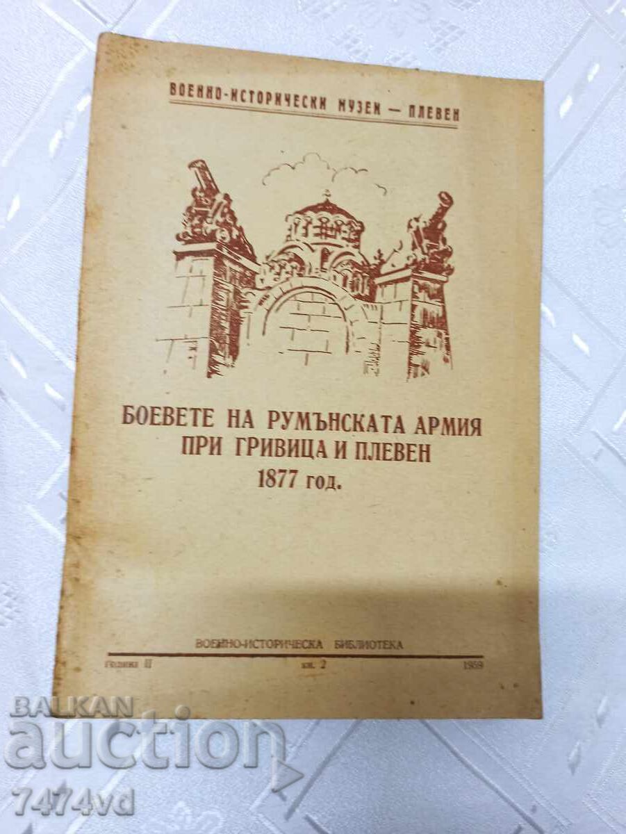 Рядка -Боевете на Румънската армия при Гривица и Плевен Рядка -Боевете на Румънската армия при Гривица и Плевен