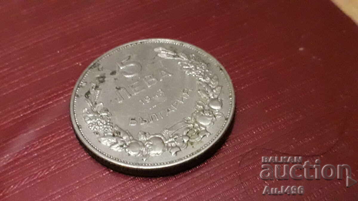 Auction  5 Leva 1943 (XF)